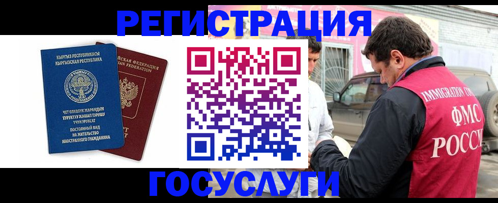 временная регистрация купить в Симферополе